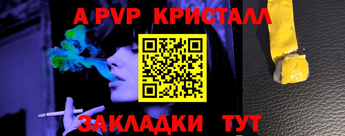 Альфа ПВП СК КРИС Шадринск