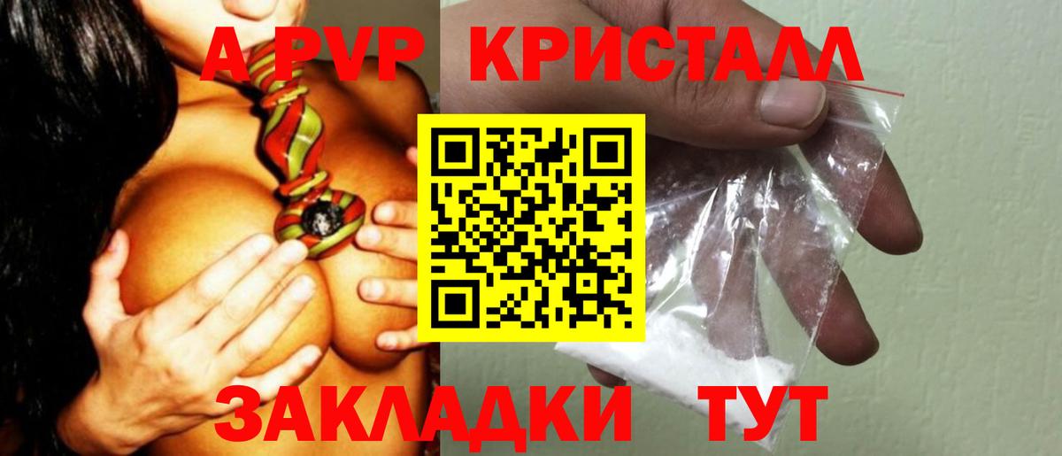 Alfa_PVP мука  Вход с VPN  А ПВП крисы CK  Шадринск  Alpha-PVP Соль 
