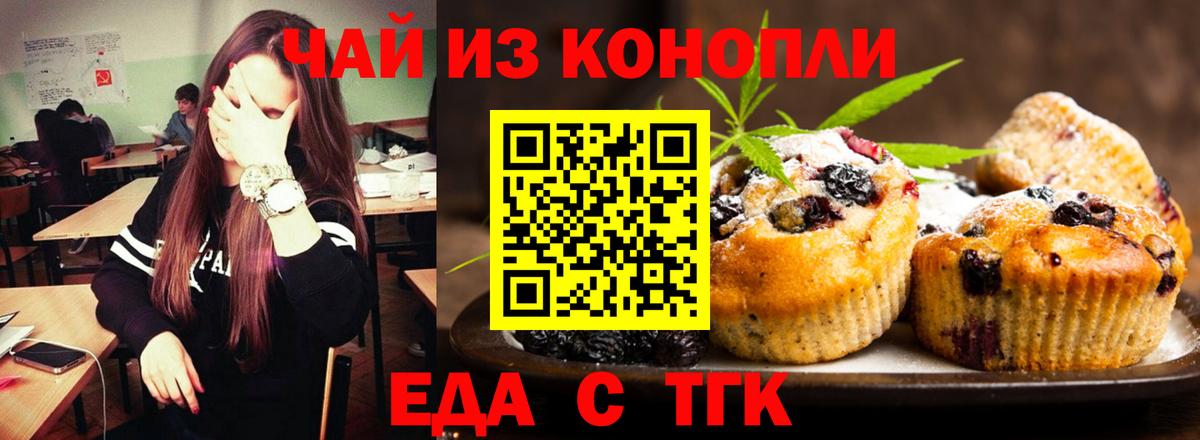 Canna-Cookies марихуана  Вход с VPN  Шадринск 