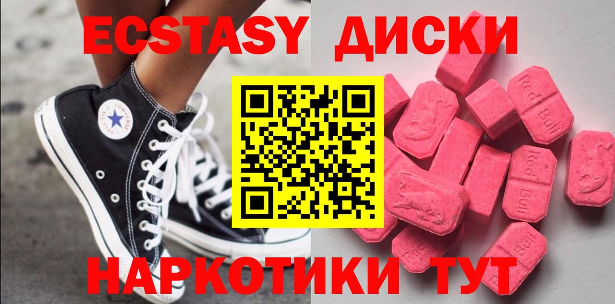 Экстази 99% Шадринск