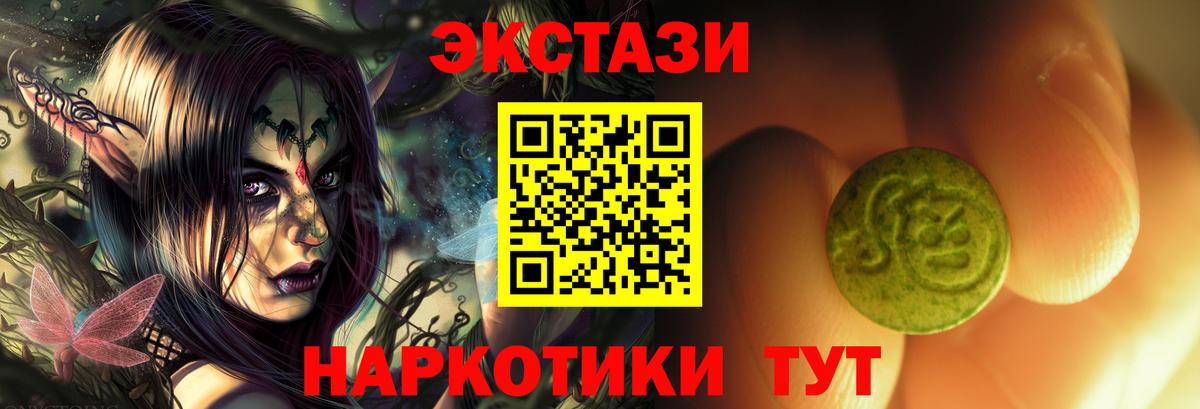 Ecstasy Punisher  где найти   Вход с VPN  Шадринск  Экстази TESLA      Экстази 