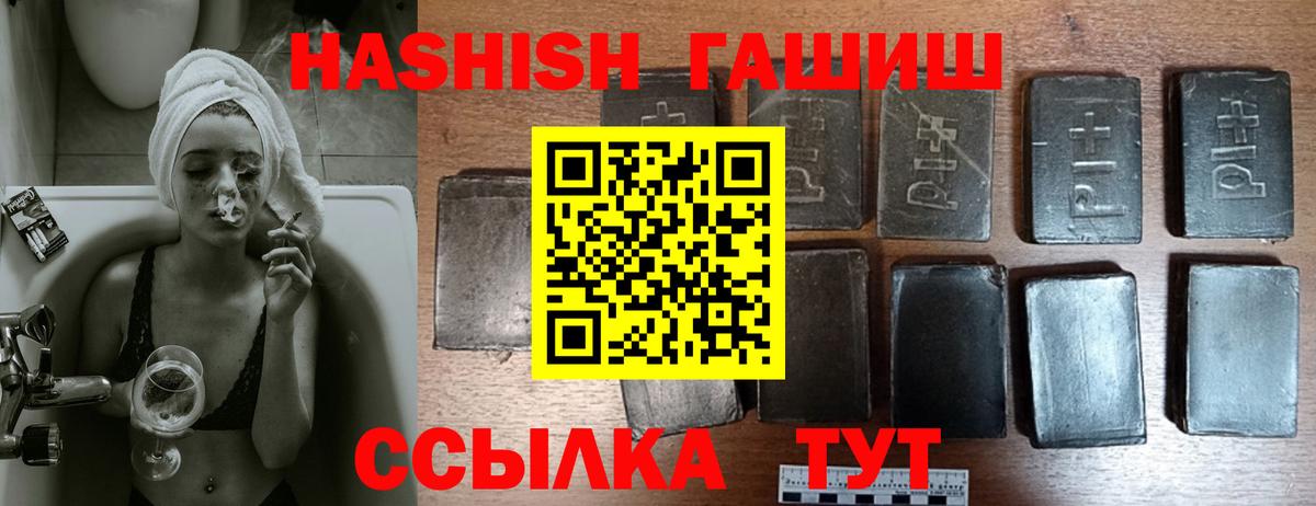 ГАШ хэш Шадринск