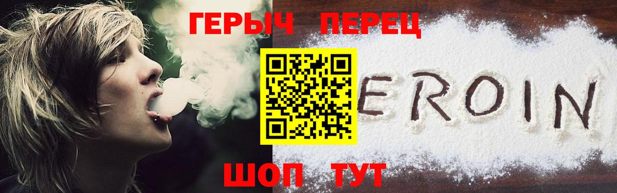 Героин VHQ Шадринск