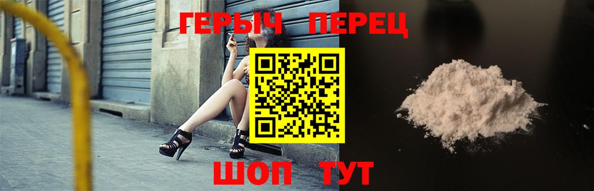 Героин  Вход с VPN  Шадринск  Героин Афган 