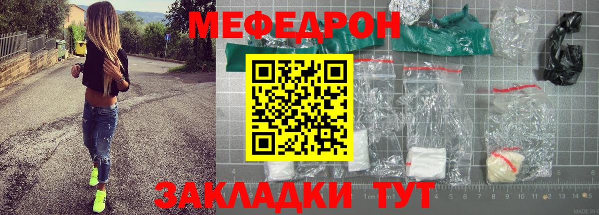 ГАШИШ  Вход с VPN  МЕФ   Шадринск  Cocaine  НБОМе  ГАШИШ  Канабис 