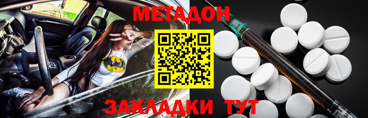 Метадон мёд Шадринск