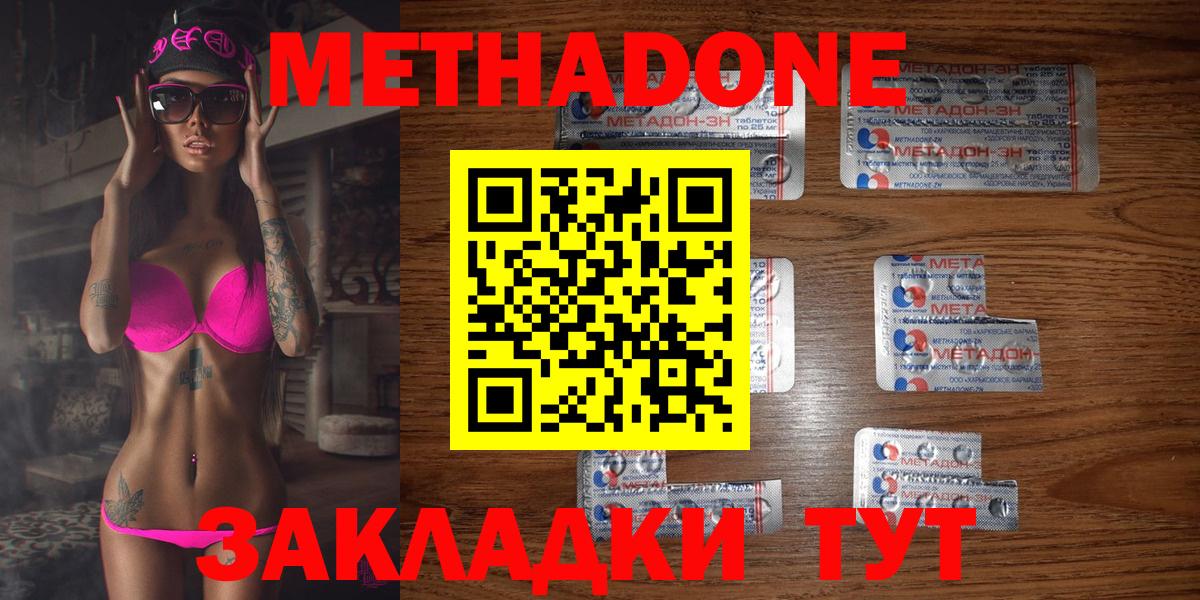 Шадринск  МЕТАДОН белоснежный  Метадон VHQ  Вход с VPN 