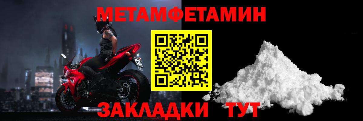 Первитин винт  Вход с VPN  Шадринск 