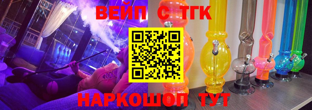Дистиллят ТГК жижа Шадринск